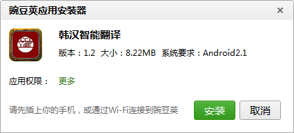 韓漢智能翻譯 “韓漢智能翻譯”