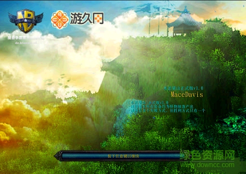 魔獸水泊梁山v1.1無cdp閃版  0