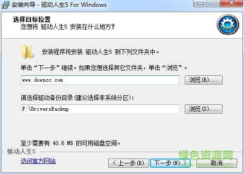 驅(qū)動人生2011版
