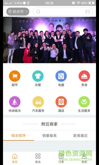 鑫業(yè)惠民手機版 v4.1.1 安卓版 1