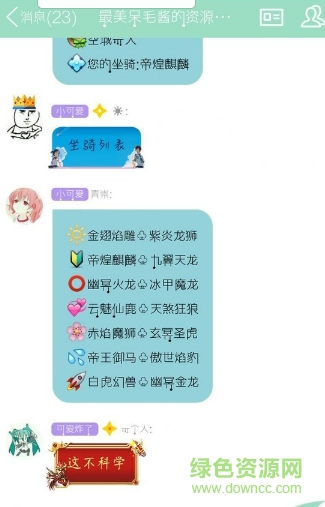 軟件RG免費版機器人(RG機器人) v6.7.9 安卓版 0