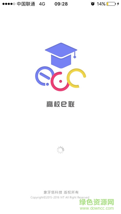 高校e聯(lián)app