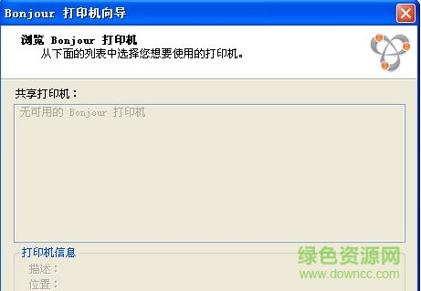 Bonjour Print Services驱动 Bonjour Print Services windows