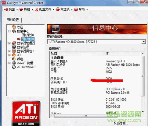 ATI Catalyst Control Center for Vista V11.7  最新催化劑 簡體中文版 0