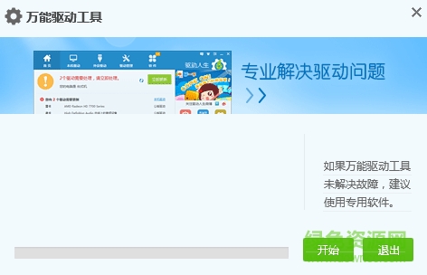 萬能電視卡驅(qū)動 電視卡驅(qū)動下載