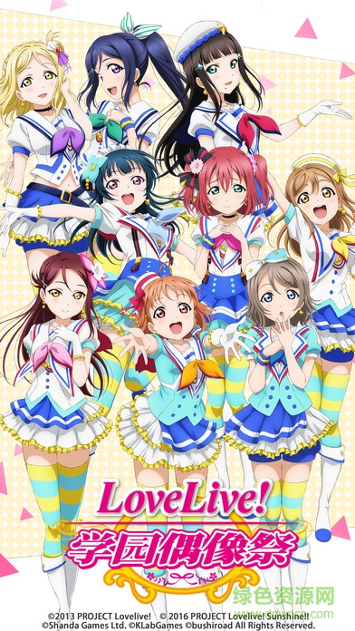 lovelive國際服 v4.0.6 官網(wǎng)安卓版 0