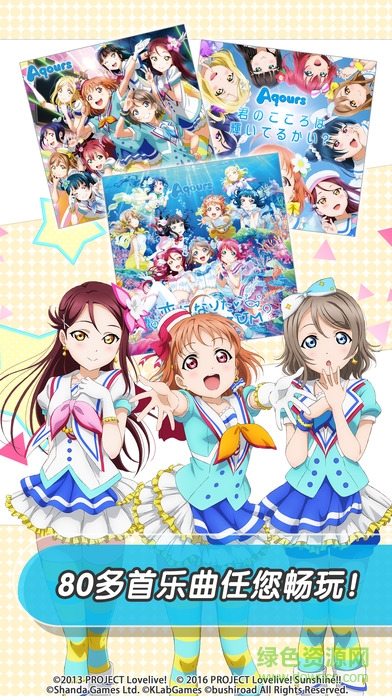 lovelive國際服 v4.0.6 官網(wǎng)安卓版 2