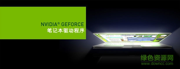 2011筆記本專用驅(qū)動程序包  0