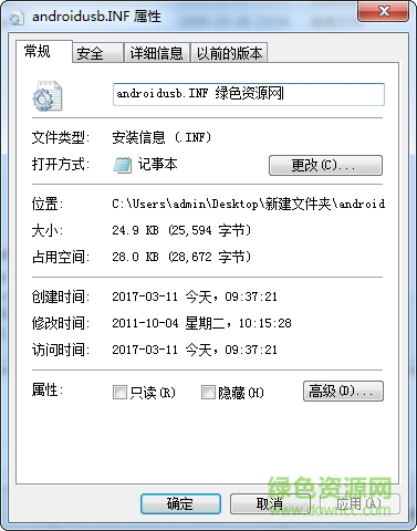 androidusb.sys文件(解決安卓手機(jī)驅(qū)動(dòng)缺失)  0