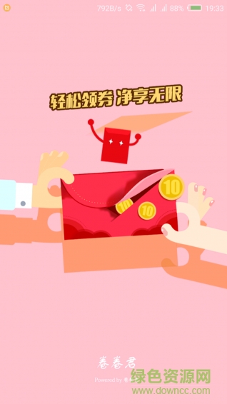 卷卷君手機(jī)版 卷卷君手機(jī)版