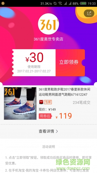 卷卷君手機(jī)客戶(hù)端 v1.2.1 安卓版 3