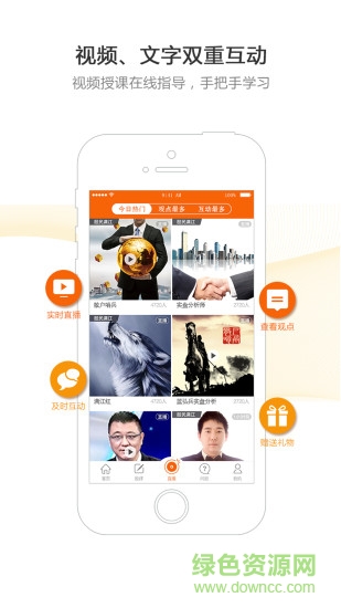 上海財視界 v2.0.0 安卓版 1