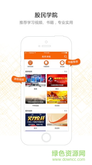 上海財視界 v2.0.0 安卓版 3