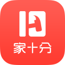 家十分軟件