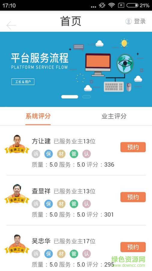 家十分軟件 v1.0 安卓版 0