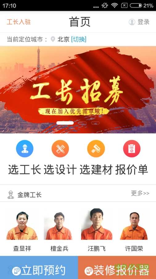 家十分軟件 v1.0 安卓版 2