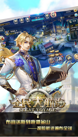 騰訊全民大航海手游 v1.0 安卓版 1