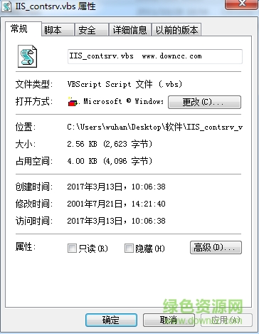 IIS_contsrv.vbs文件  0