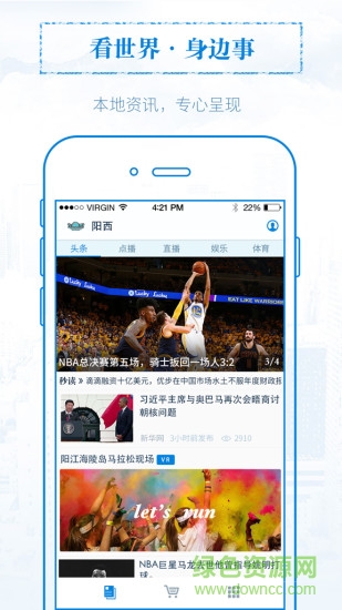 無線陽西app v1.2.0 安卓版 3