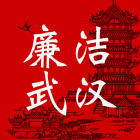 武漢市紀(jì)委網(wǎng)站app