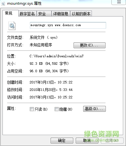 mountmgr.sys win7/8 0