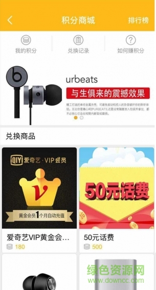 愛換物手機客戶端 v1.1.0 官方安卓版 2