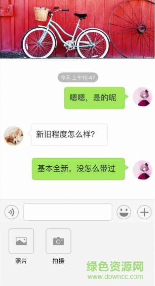 愛換物手機客戶端 v1.1.0 官方安卓版 3