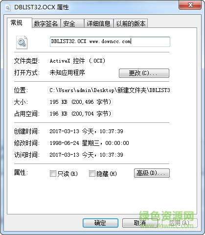 DBLIST32.OCX文件 DBLIST32.OCX