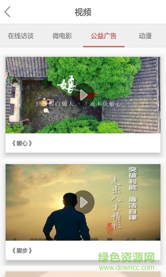 南通市紀(jì)委 v1.0.1 安卓版 3