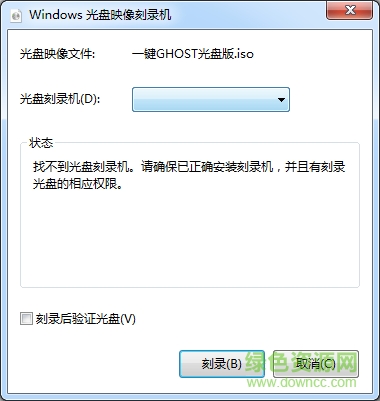 一鍵ghost光盤版64位 v4.9.2 官方最新版 0