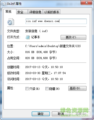 iis.dll和iis.inf(無IIS安裝組件修復解決方案) For XP 0
