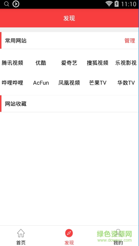 螞蟻影視 v1.4 安卓版 1