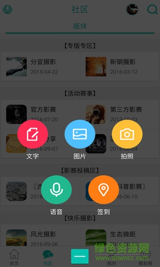 新余攝影 v4.0.7 安卓版 2