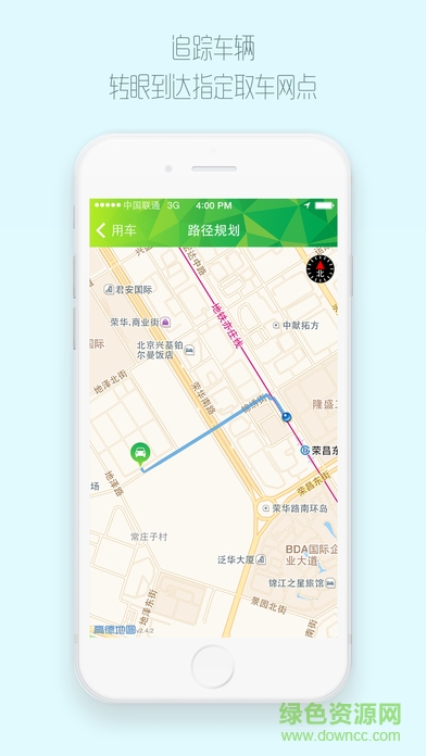 GreenGo 手機(jī)版