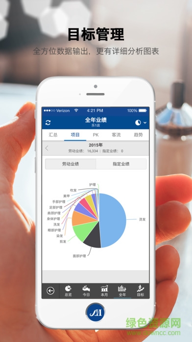 美管加手機(jī)版 v2.1.3 官方安卓版 1