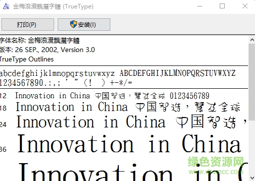 金梅浪漫飄灑  0