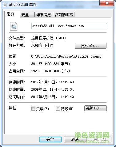 aticfx32.dll文件  0