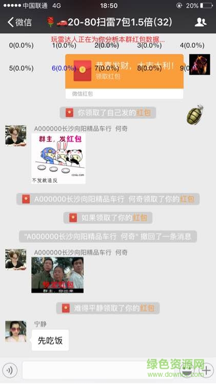 玩雷達(dá)人免授權(quán)碼ios版 v2.1 iphone免越獄版 0