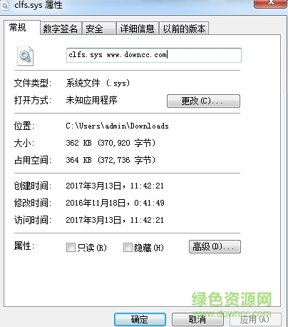 clfs.sys文件 win7/10 32位 0