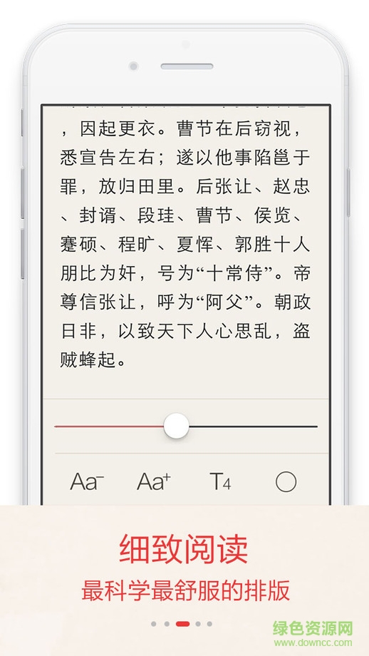 古典文學(xué)書庫(kù)apk v1.0 安卓版 2