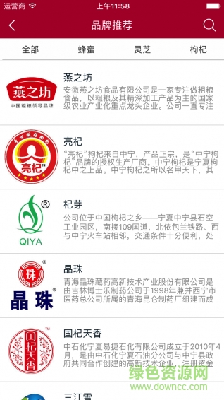 藥品藥材采購(gòu)平臺(tái) v1.0.0 安卓版 2