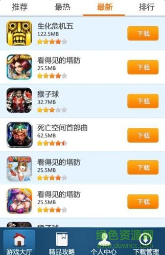 樂游游戲盒子 v1.0 安卓版 0