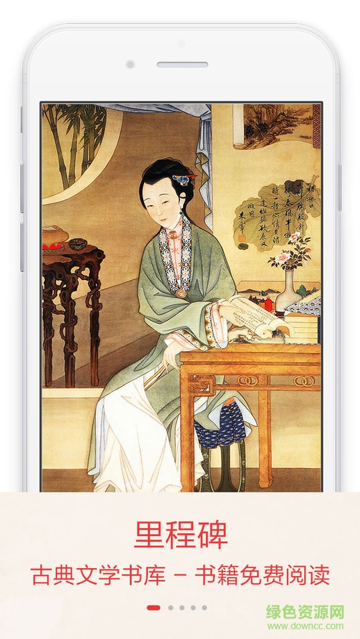 古典文學(xué)書庫(kù)apk v1.0 安卓版 0