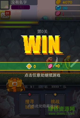 馬賽克英雄小米客戶端 v2.2 安卓版 0