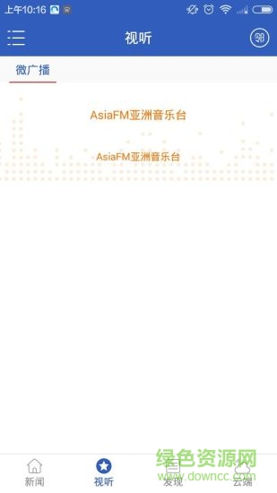 新余網(wǎng)絡(luò)臺客戶端 新余網(wǎng)絡(luò)臺客戶端下載