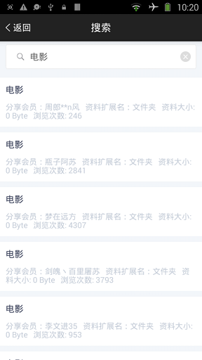 盤搜索app v1.2.2 安卓版 1