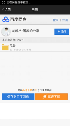 盤搜索app v1.2.2 安卓版 3