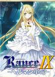 戰(zhàn)國(guó)蘭斯9漢化版