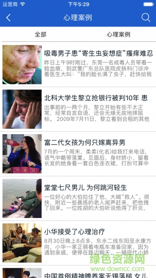 心理咨詢行業(yè)平臺app v1.0.0 安卓版 2