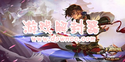 游戲賬號(hào)解 封器-游戲解 封器手機(jī)軟件-游戲解 封器下載